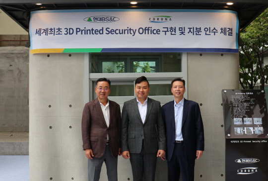 현대BS&C와 코로나가 자체 3D 프린팅 기술로 구현한 워킹 오피스 현장. (왼쪽부터) 이휴원 현대BS&C 회장, 신동원 코로나 대표이사, 정대선 현대BS&C 사장. <현대BS&C 제공>